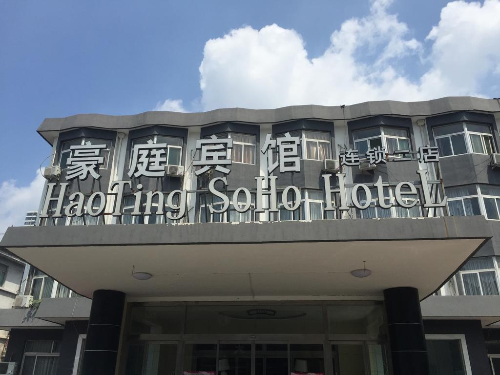 Haoting Soho Hotel จี่หนิง ภายนอก รูปภาพ